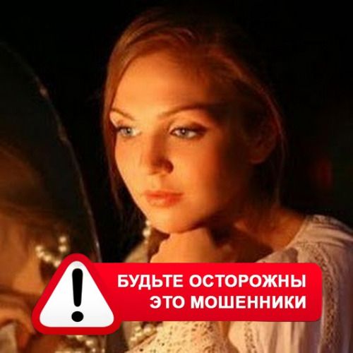 Злата Архипова +79852189312 в Новой Ляле – это мошенники